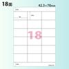 KOKUYO Printer-Compatible Label Stickers, 18-sided, 100 Sheets, KPC-E118-100N