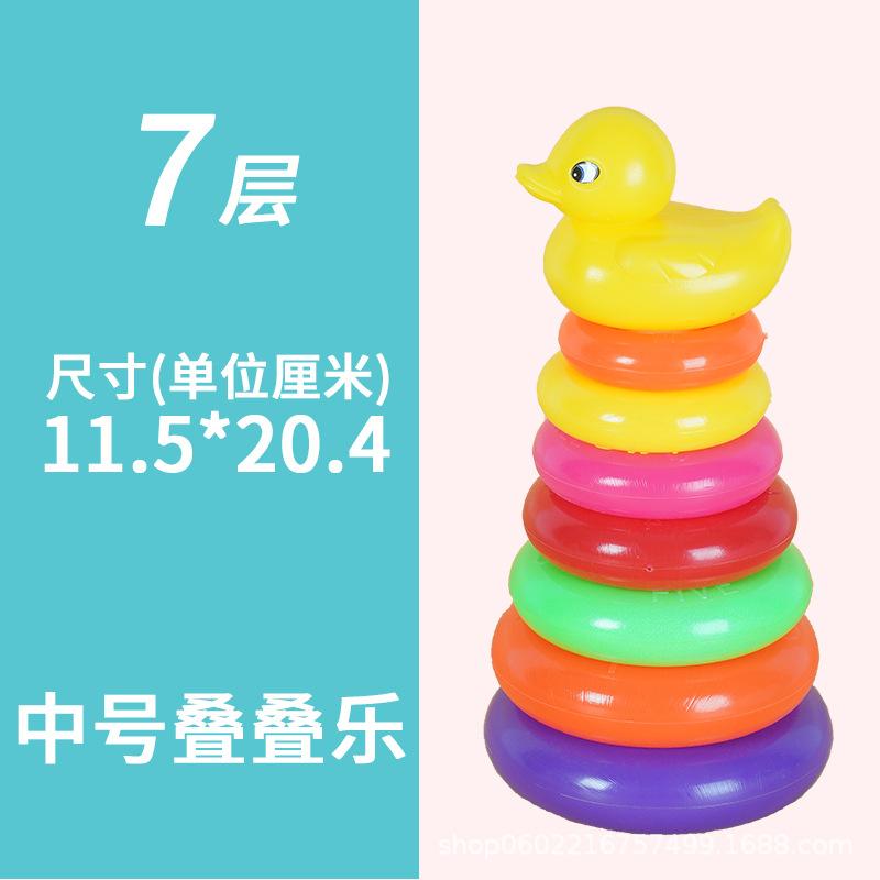 1PC Children's Puzzle Rainbow Tower Collar Little Yellow Duck Stacking Fun Baby Toy