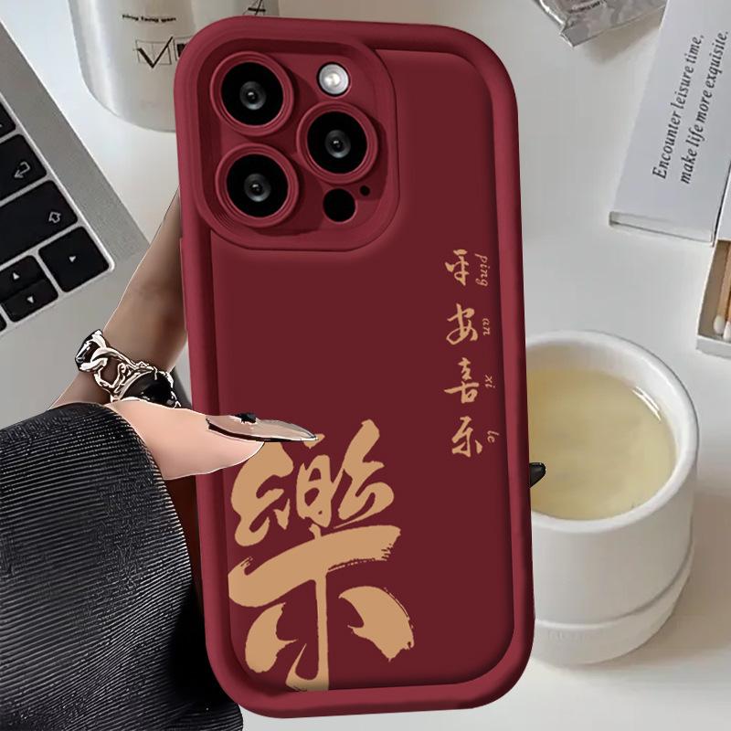 Applicable to Apple 11/11 Year of the Snake mobile phone case New Year 11Promax Chinese style 11 silicone text Leshun