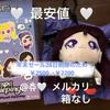 [USED] Aespa Teenieping Tinipin Plush Toy Winter Deleted Today