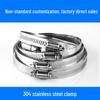 304 Stainless Steel Quick-Install Hose Clamp for Gas Pipes
