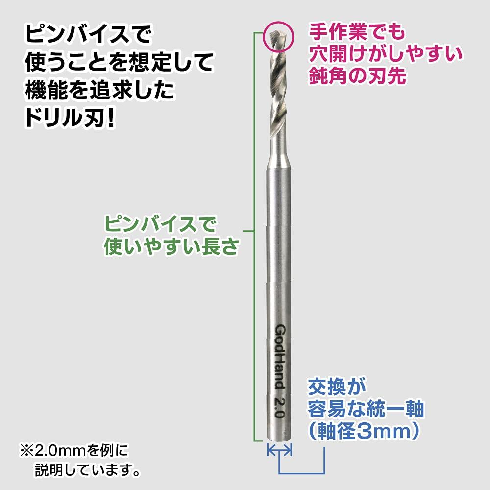 GodHand Drill Bit Set of 5 Hobby Tools (B) GH-DB-5B