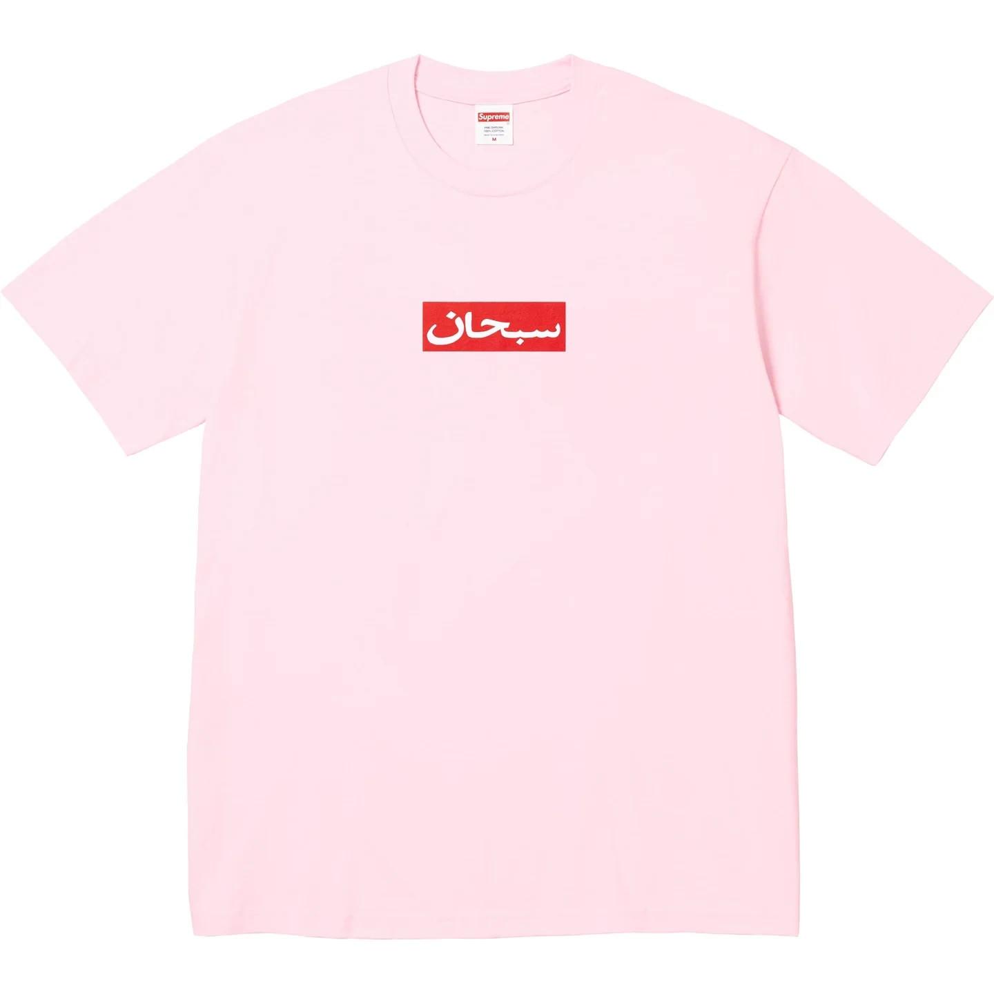 769962 Supreme Arabic Box Logo Tee Light Pink L