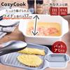 Cozy Cook Enamel Square Compact Wide Deep Tempura Pot with Shade Gray