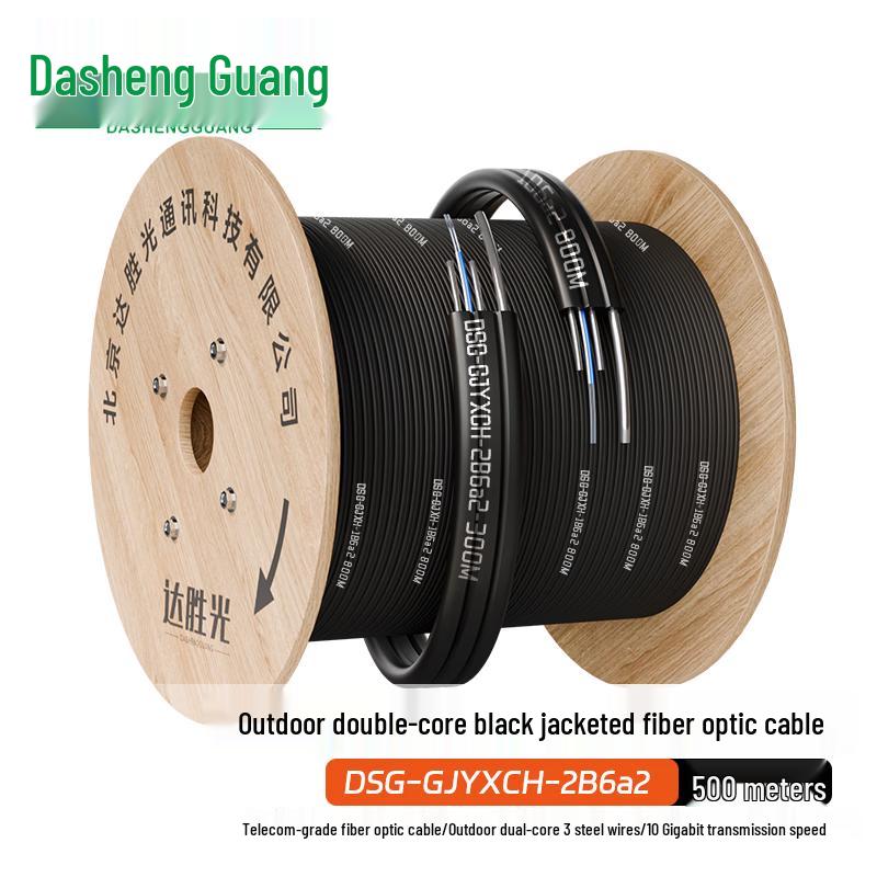 Dashengguang Butterfly-Shaped Fiber Optic Drop Cable