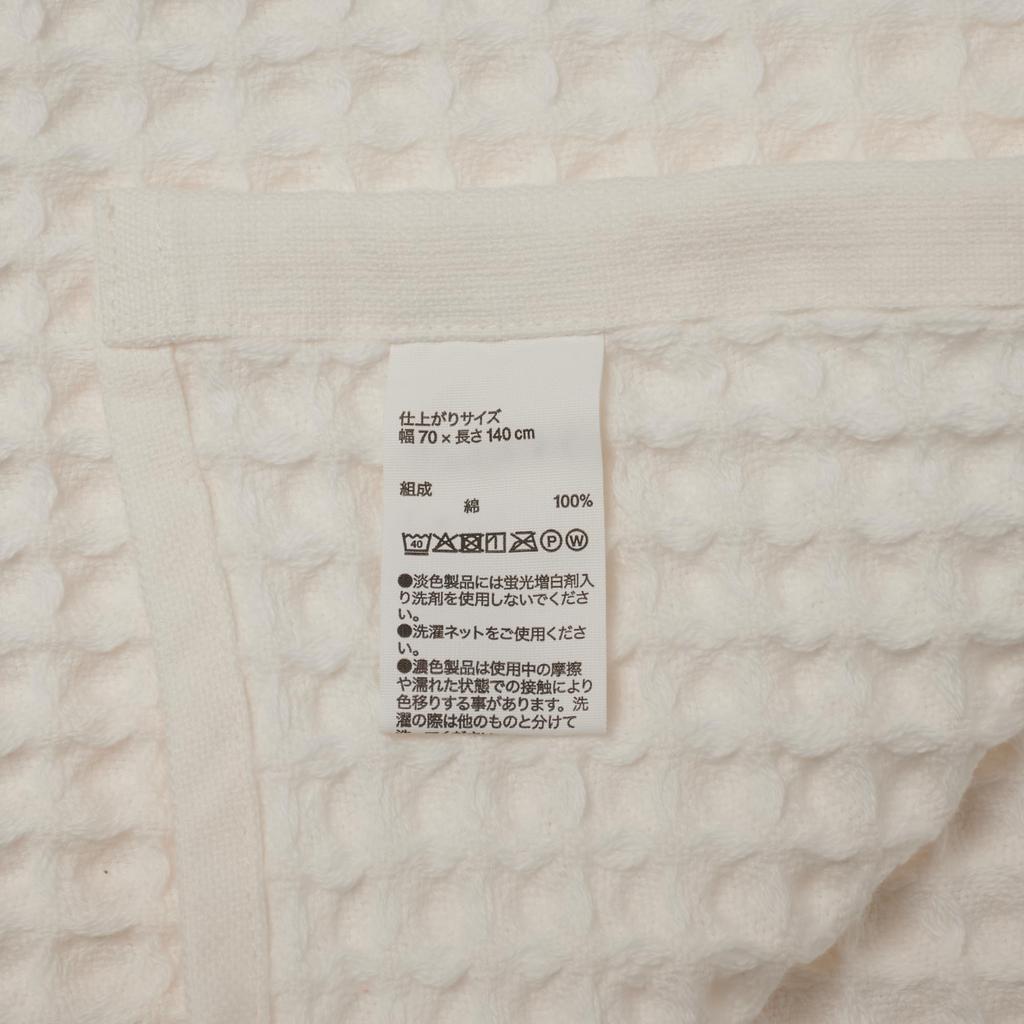 MUJI Waffle Large Bath Set of 70 x 140 Smooth to the 83921545 Towels, 2, cm, Off-White, Touch,