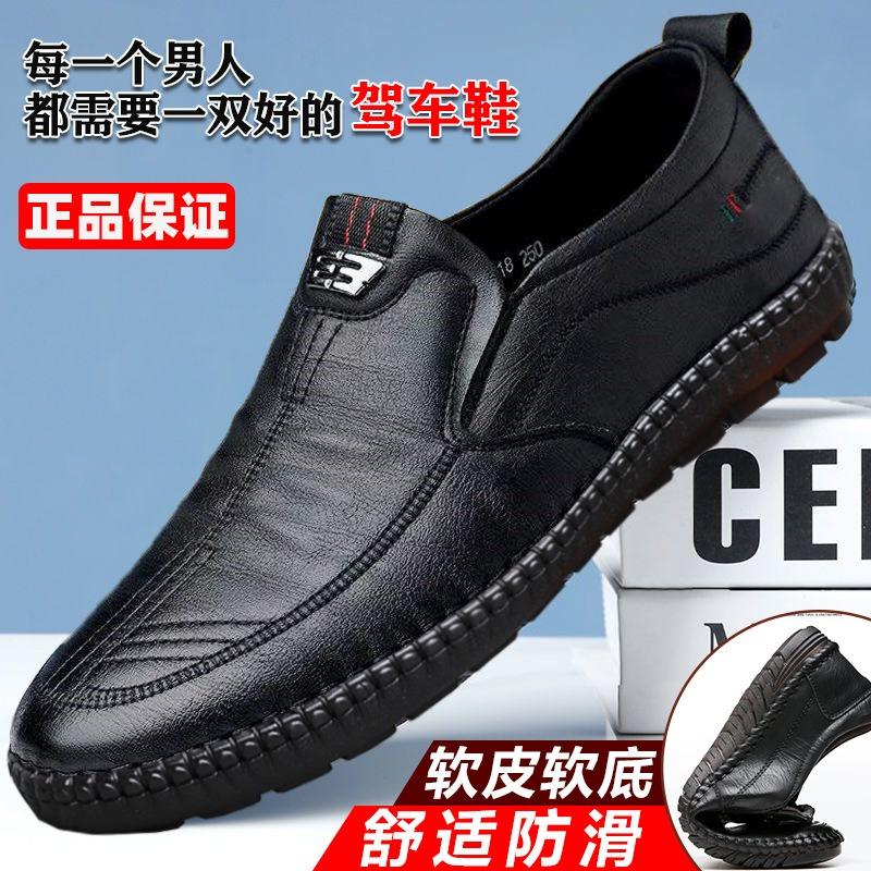 Leather shoes men's shoes work soft leather soft sole non-slip business casual shoes