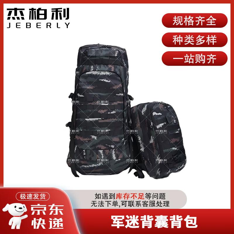 Jieboli Camouflage Detachable Hiking Backpack