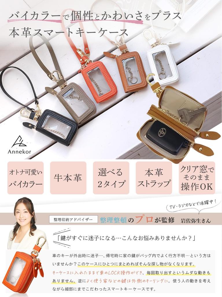 Encore Smart Key Case Genuine Perfect Gift for Men and Perfect for Day or Genuine Leather Smart Key Compatible with Clear Compact Design [High-Quality