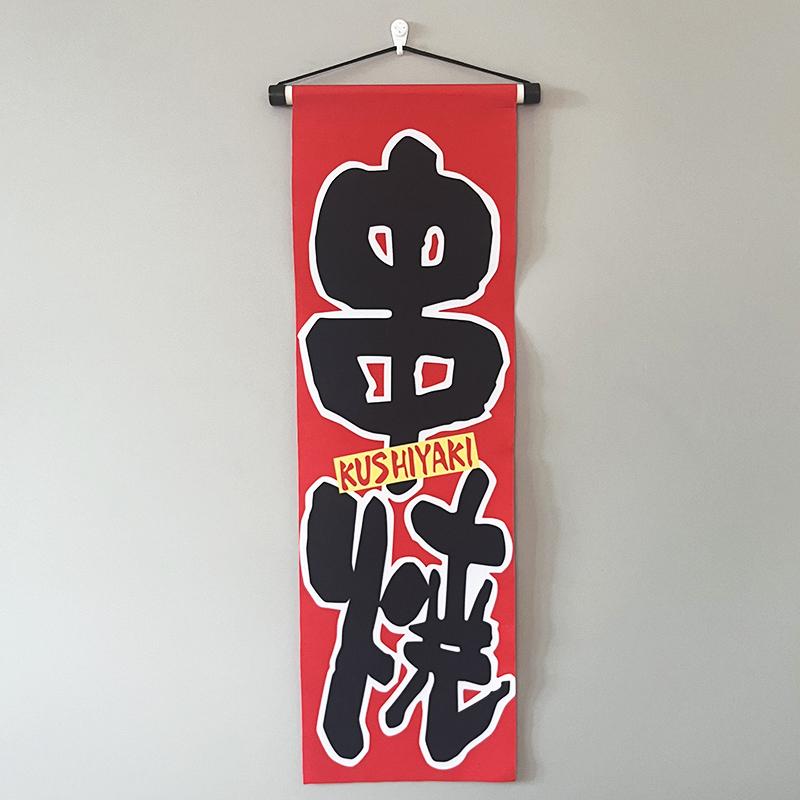 Hanging Flag with Hotel Suspender Colorful Flag Decoration of Japanese Restaurant Banner Curtain and Sushi Shop Decor Custom