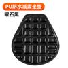 EVA Motorcycle Seat Cushion, Heat-Insulating Shock-Absorbing Waterproof UV Protection Thick Pad