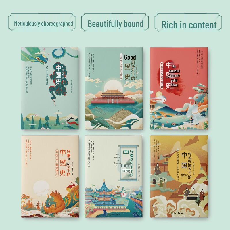 The Unputdownable History of China (6-Volume Set)