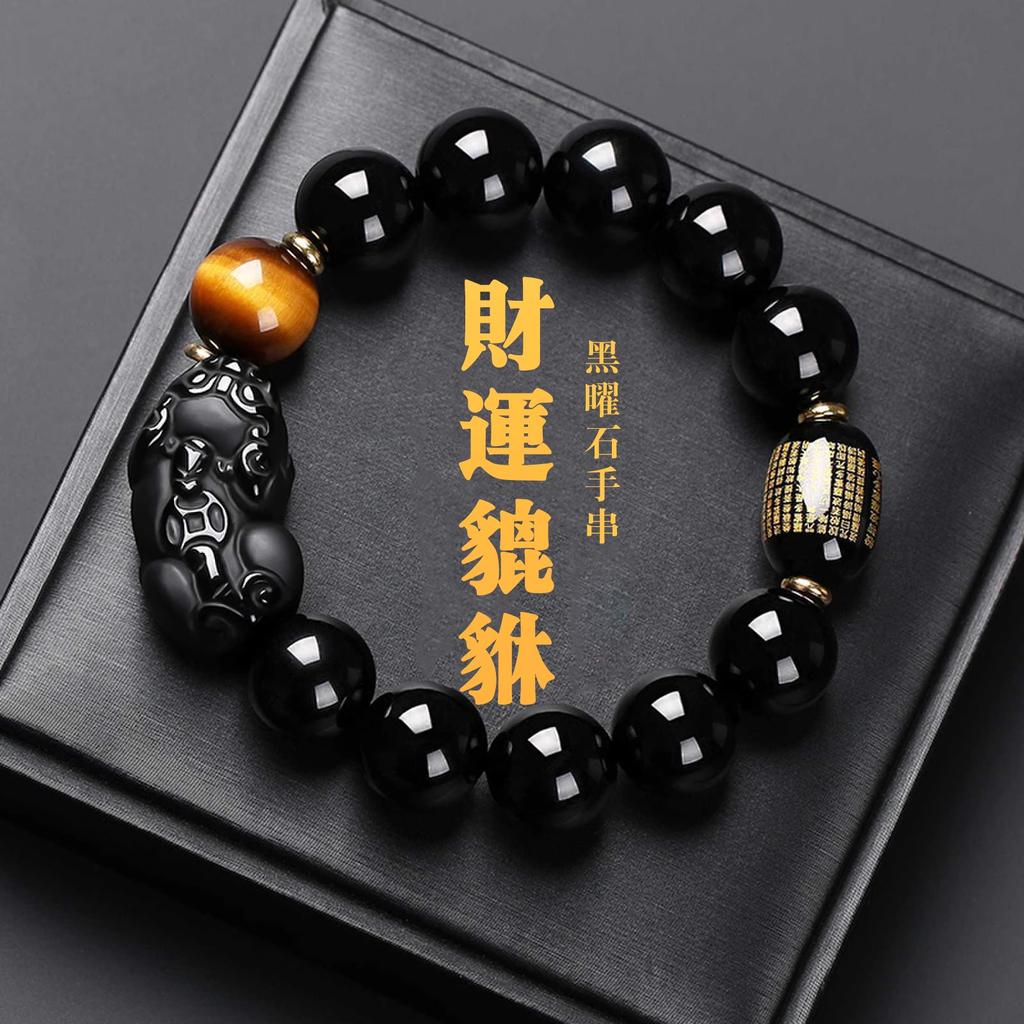Natural obsidian bracelet for men, new Chinese-style fortune-bringing Pixiu and Heart Sutra bracelet for women, exquisite gift in the Chinese trend