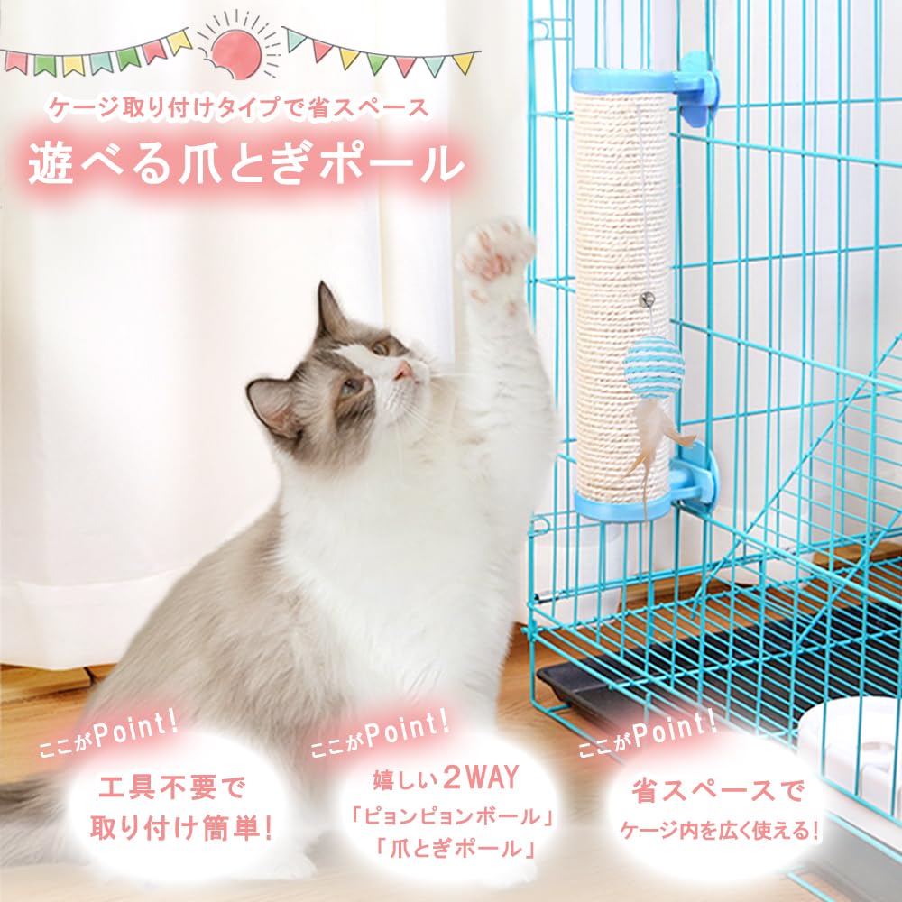 Playful Cat Scratching Pole for Cages, Hemp Toys, Balls, No Tools Required, Easy Installation, 41cm Long, Space-Saving