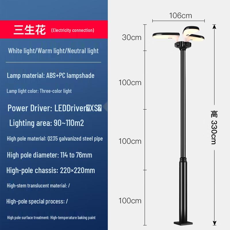 Xin Shan Integrated Outdoor Landscape Lamp