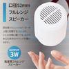 Ohm Electric AudioComm Portable Speaker Wireless Speaker Wireless Round Speaker White OHM Bluetooth5.3 ASP-W125N-W 03-2386