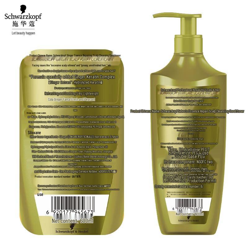 Schwarzkopf Ginger Oil Control Conditioner & Scalp Serum Set