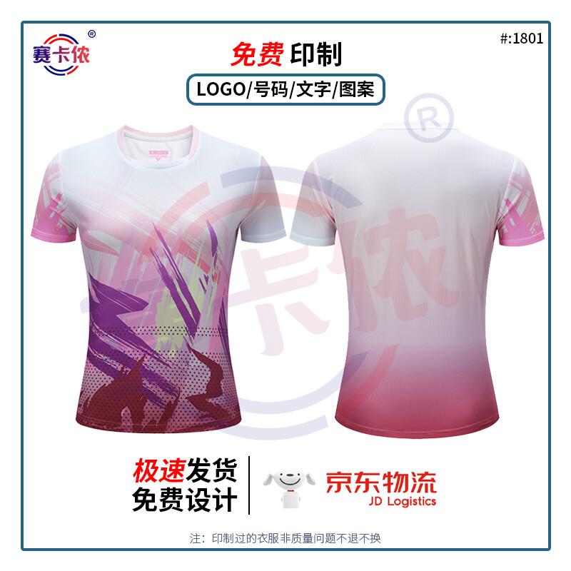 Saikalong Badminton, Volleyball & Table Tennis Sports Uniform Set 2XL