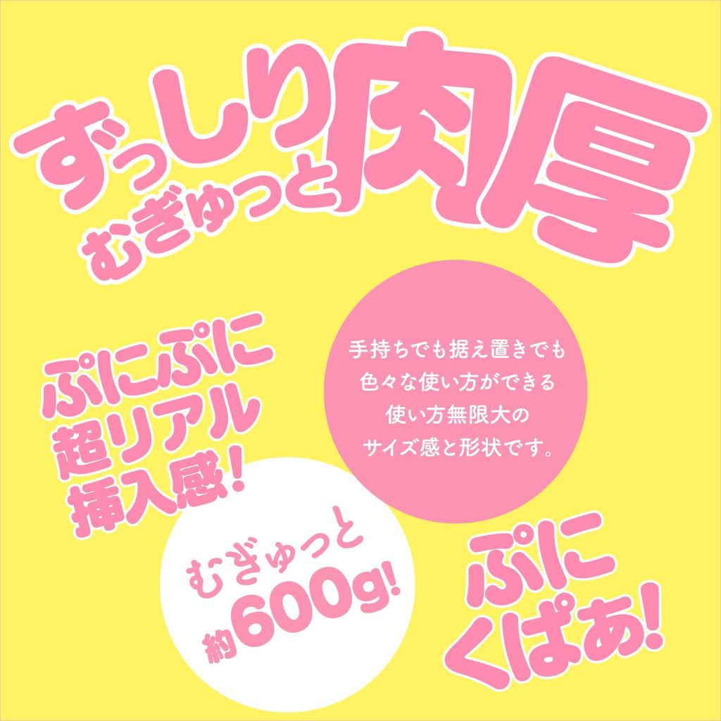 Hatopura PUNI VIRGIN 600