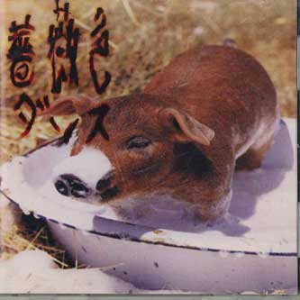 

CD BARAIRO DANSU - Good Luck To-chan TPR007 THREE PIGS Japan Japanese Pop/Rock Used