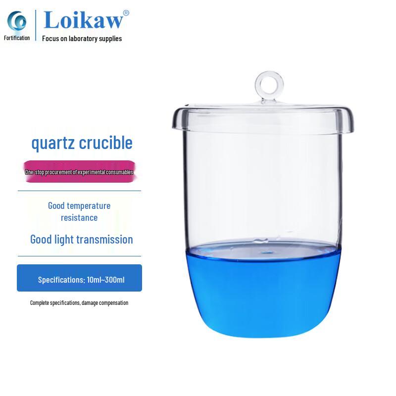 Leigu High-Temperature Quartz Glass Crucible 50ml