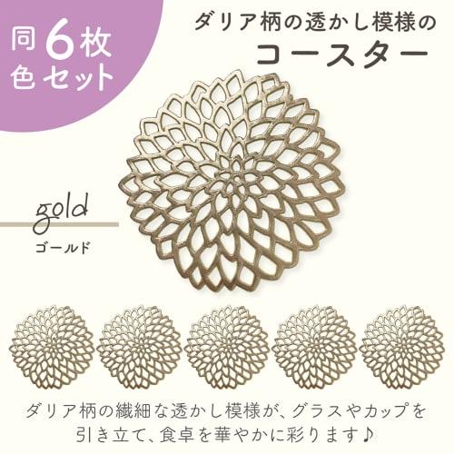 GJTr Coasters, Set of 6, Cup Holders, Glass Mats, PVC, Dahlia (Gold)