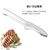 BIUTEFOR Stainless Yakiniku Durable and Abrasion Resistant Tongs, Steel, Tongs, Camping, BBQ, Condiments, Cooking, Non-Slip Design, (25)