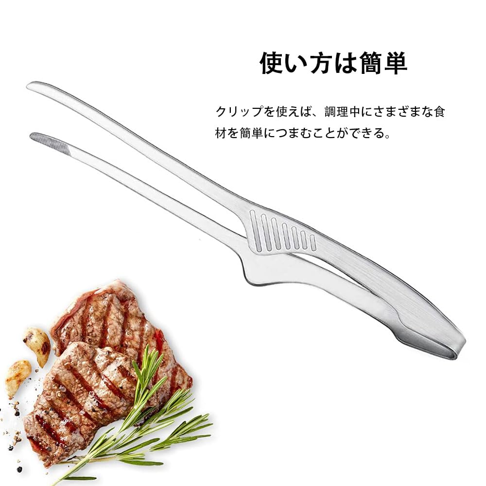 BIUTEFOR Stainless Yakiniku Durable and Abrasion Resistant Tongs, Steel, Tongs, Camping, BBQ, Condiments, Cooking, Non-Slip Design, (25)