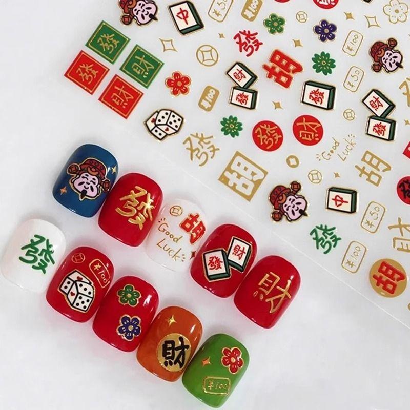 

Новогодние наклейки для ногтей Год Змеи 2025 Украшение для ногтей Рельеф Синши Китайский узел Праздник весны Богатый пластырь для ногтей TZ691-AhaT004 rich bronzing