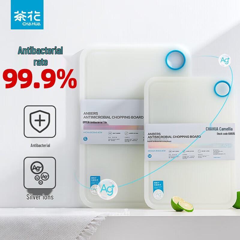 Chahua Antibacterial Reversible Chopping Board