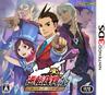 Ace Attorney 4 Package 3DS Collector's -