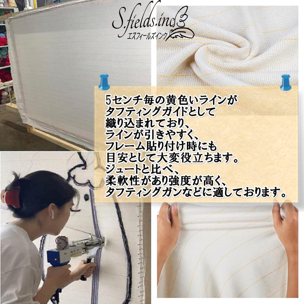 Tufting Cloth Backing Fabric for Carpets and 2m x S.fields.inc Rugs, 1.5m