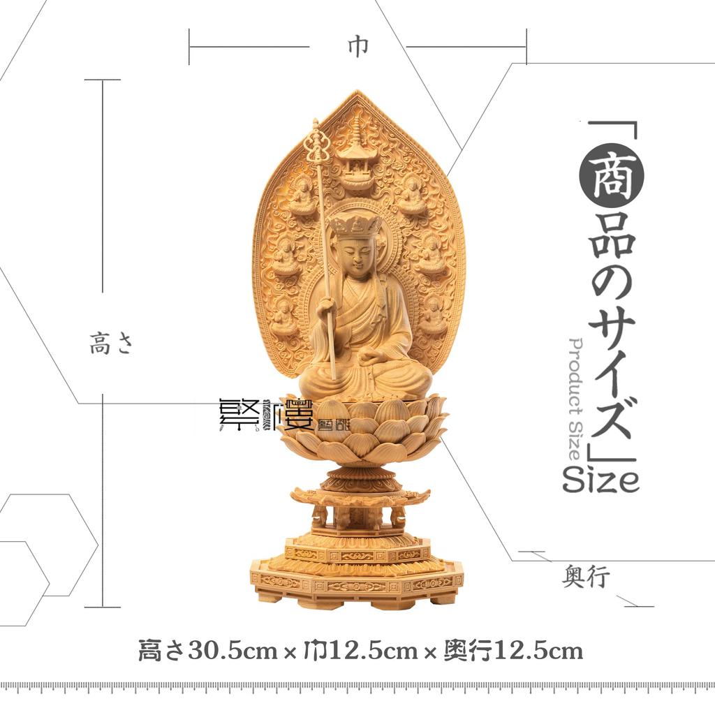 Jizo Bodhisattva Buddhist Statue, Wood Carving, Hinoki Cypress, for Child Rearing and Water Lily Memorial Service, Hanro Art Carving (30.5cm H X