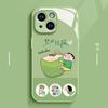 No Burnt Green Is Suitable for Apple 16promax Mobile Phone Case iPhone New Cartoon Glass Case