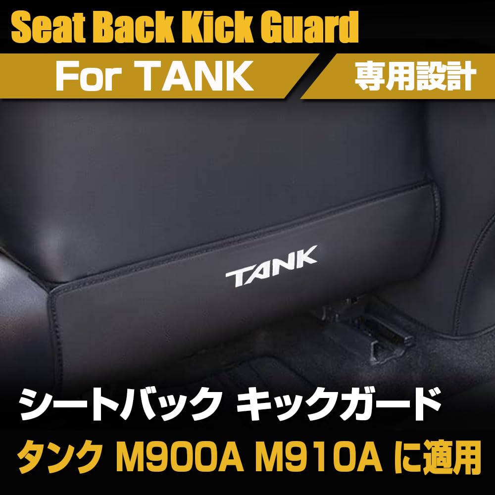 SAWAKAKI Kick Guard Seat Back Leather Mat for Toyota Tank Interior Stain with Logo M900A/M910A, Prevention,