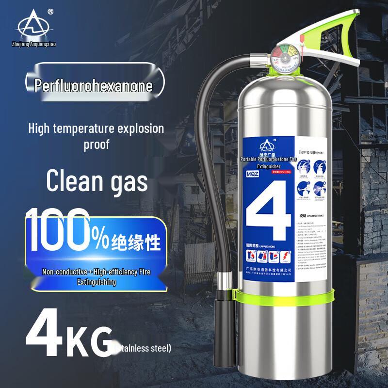 4kg Portable Perfluorohexanone Clean Agent Fire Extinguisher