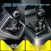 Volkswagen Tiguan Manual Gear Shift Knob Cover