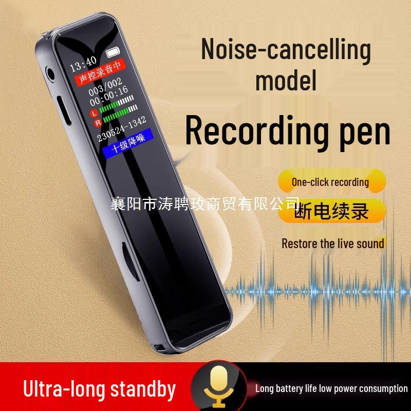 Professional High-Definition Portable Voice Recorder with Noise Reduction, Ideal for Students, Lawyers, Conferences, and Long Standby.