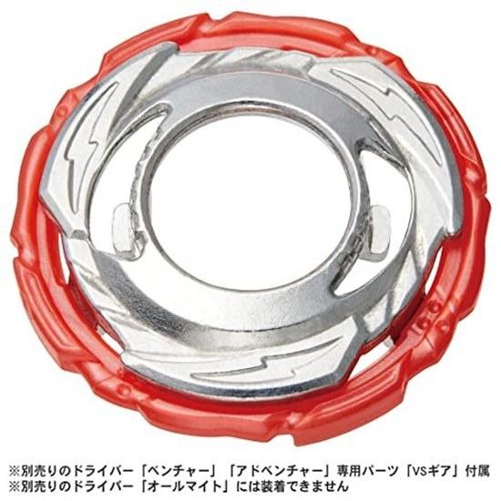 Beyblade Burst B-205 Ultimate VS Set