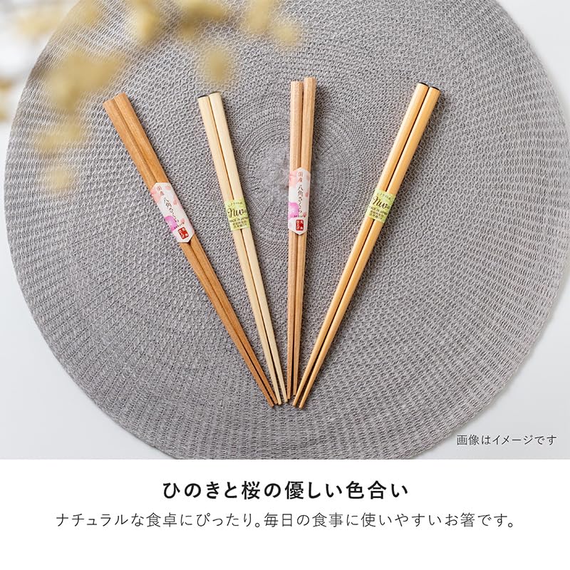 Chopsticks, Wooden Cypress, 23cm