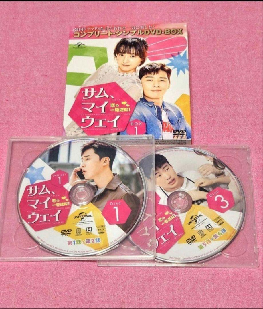 

[USED] Sam, My Way ~Love s Turnaround!~DVD-BOX1