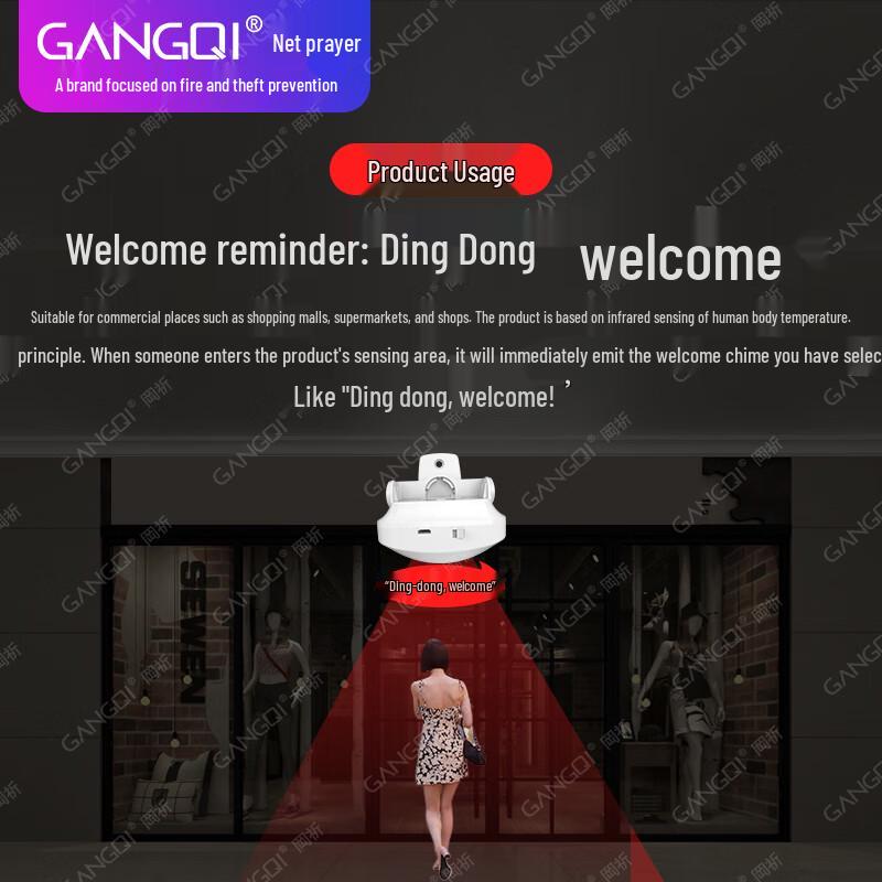 GANGQI KS-SF20R Customizable Sound Welcome Sensor