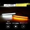 Automotive LED Sequentielle Blinker mit Interlock-Tagfahrlicht Weiß und Gelb Doppelset mit 36 Nachrüstleuchten, Farbe, 2, Multifunktion,