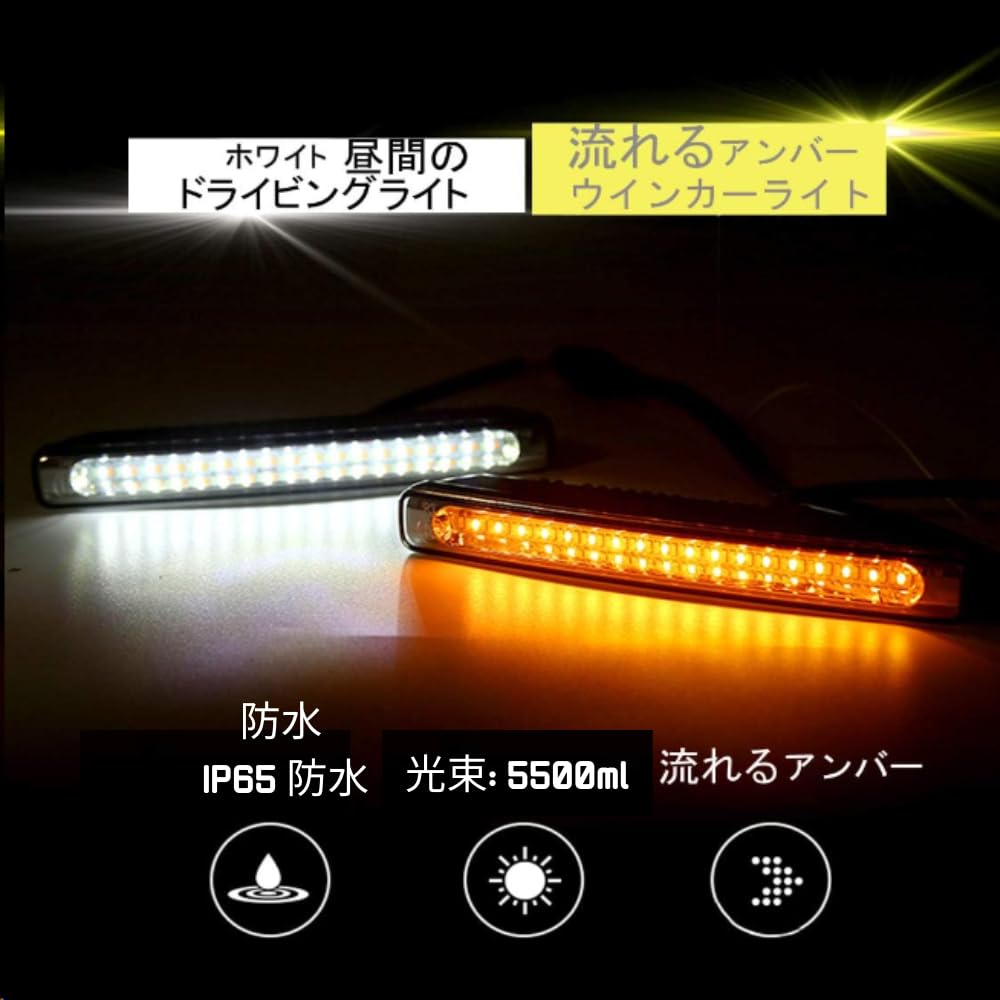 Automotive LED Sequentielle Blinker mit Interlock-Tagfahrlicht Weiß und Gelb Doppelset mit 36 Nachrüstleuchten, Farbe, 2, Multifunktion,