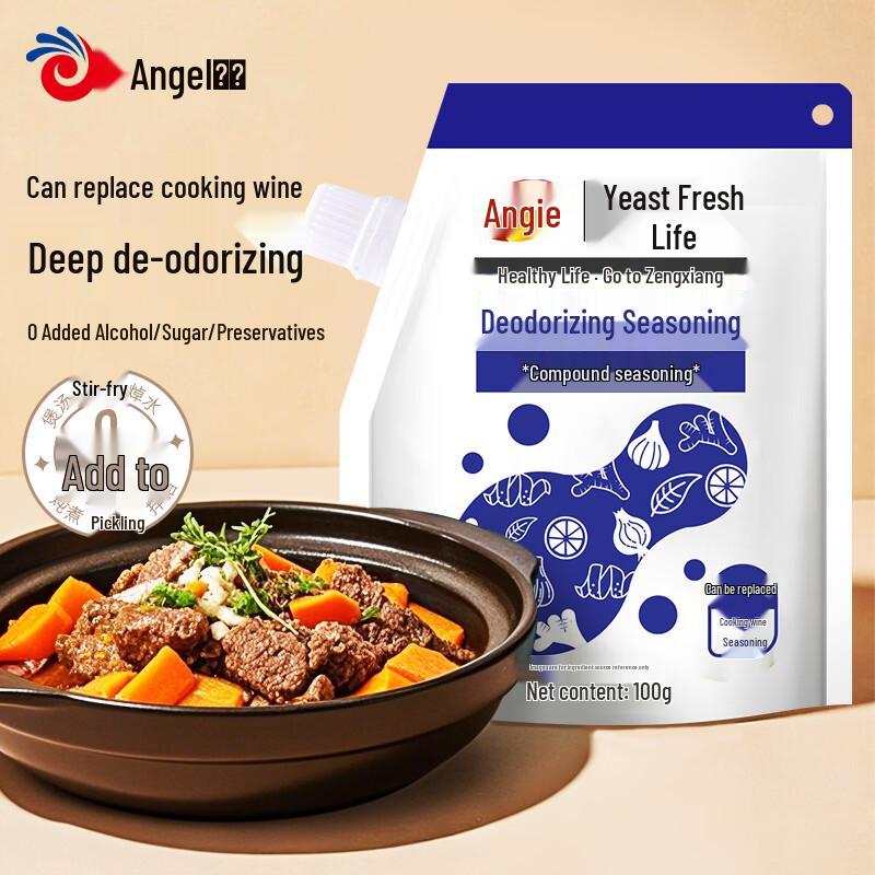 Anqi Yeast Fresh Odor Removal Seasoning