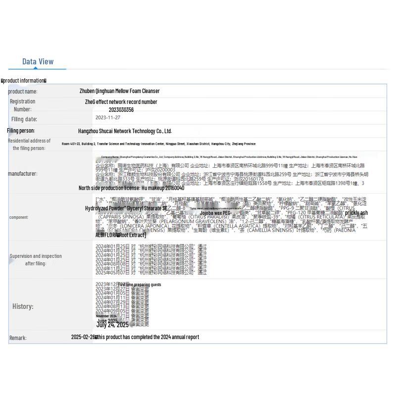 Zhu Ben Qing Huan Cotton Soft Foam Cleanser