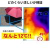 reverse folding umbrella for both sunny and rainy automatic opening and reverse 8 water business NURASAN-J27 Ultra-wide days, Nurasan, one-touch,