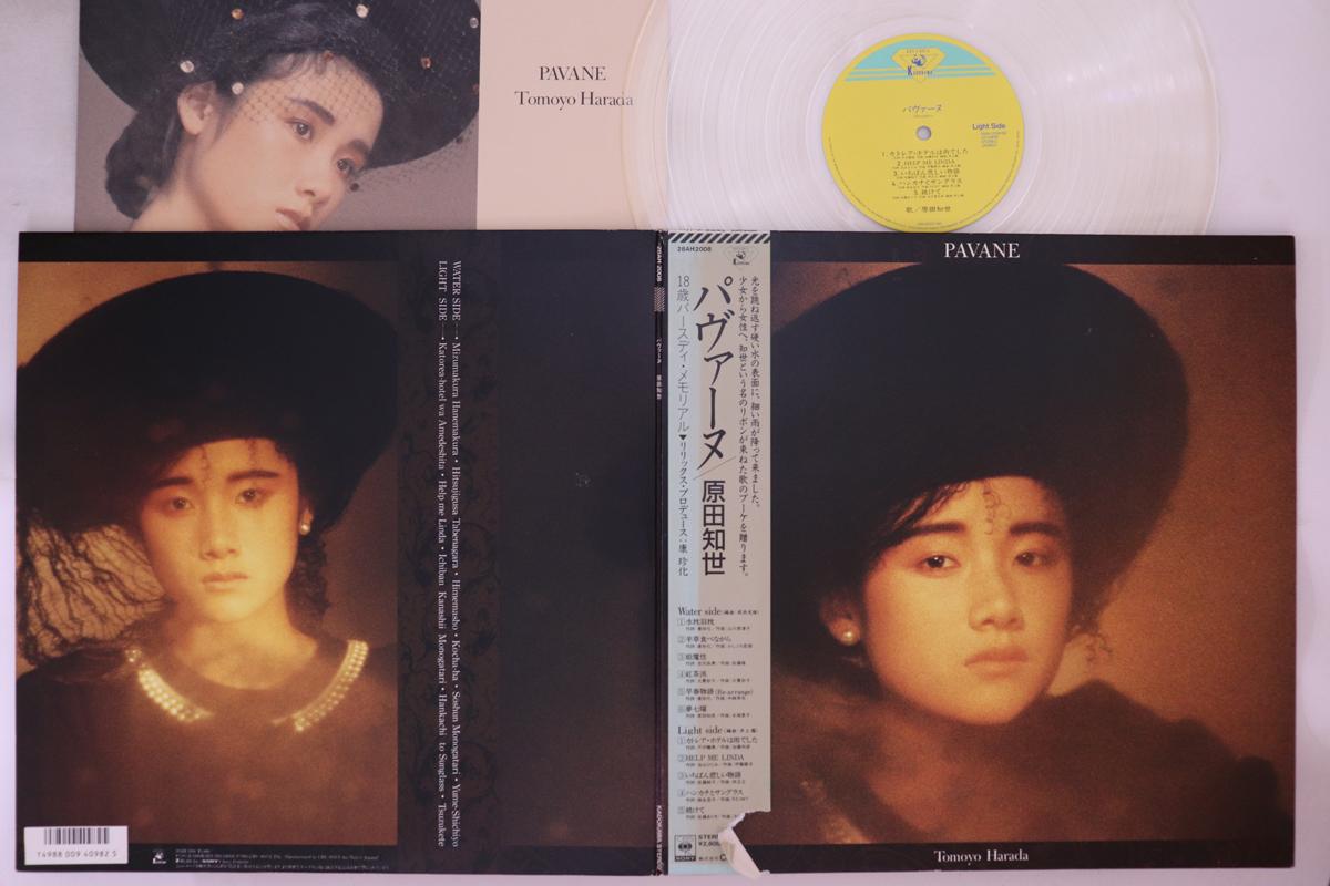 

LP Record TOMOYO HARADA - Pavane 28AH2008 KADOKAWA 1985 Japan Obi Japanese Pop Star