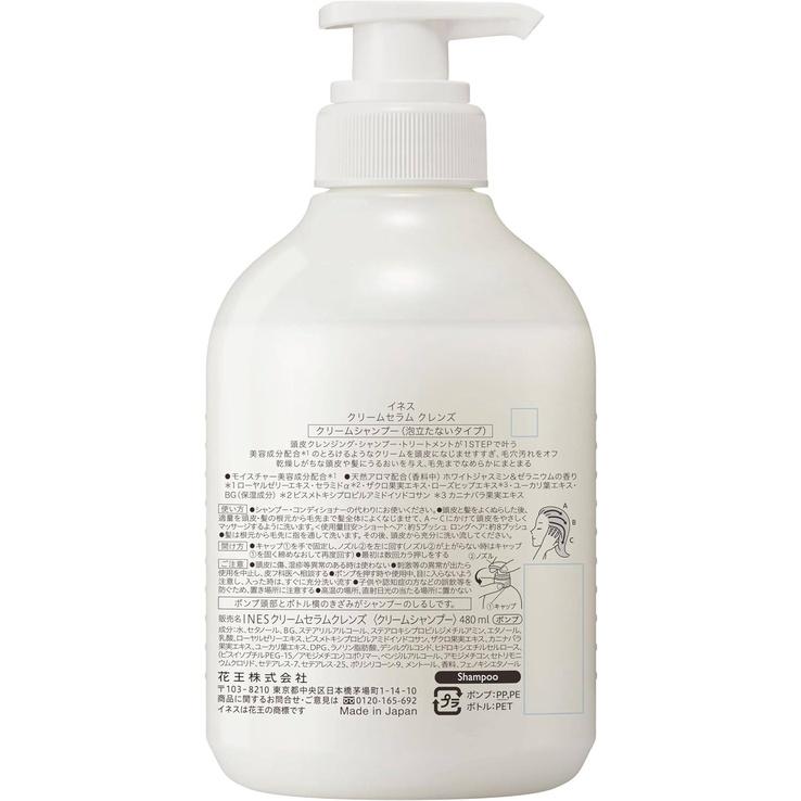 Kao Ines Cream Serum Cleanse Shampoo 480mL