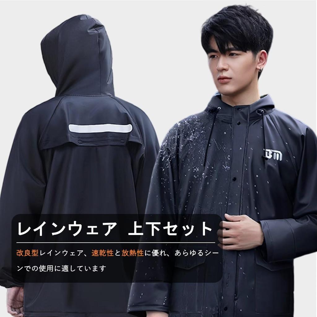 HeiDiga Rain Cycling Rainwear Top and Work Raincoat with Transparent and Suitable for Outdoor Size Men's Suit, Set, Bottoms, Visor, Thin,